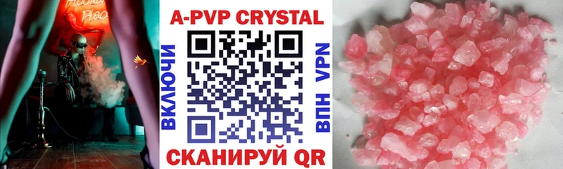 Alpha PVP крисы CK  Купить закладки  Егорьевск 