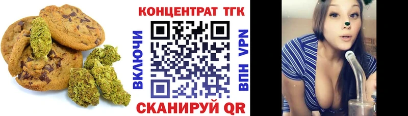 Купить закладки  Егорьевск  Печенье с ТГК марихуана 