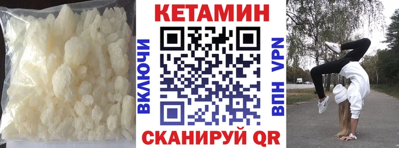 КЕТАМИН ketamine  Купить где  Егорьевск 