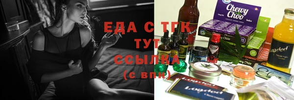 мяу мяу кристалл Белокуриха