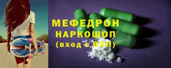 мяу мяу кристалл Белокуриха