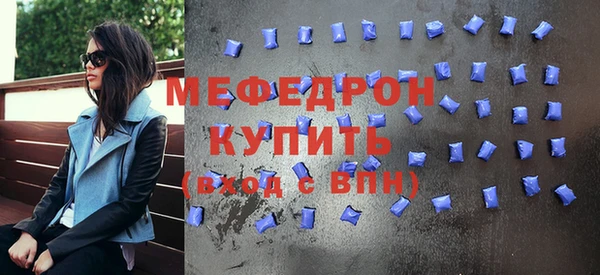 мяу мяу кристалл Белокуриха