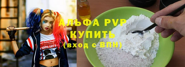 мяу мяу кристалл Белокуриха