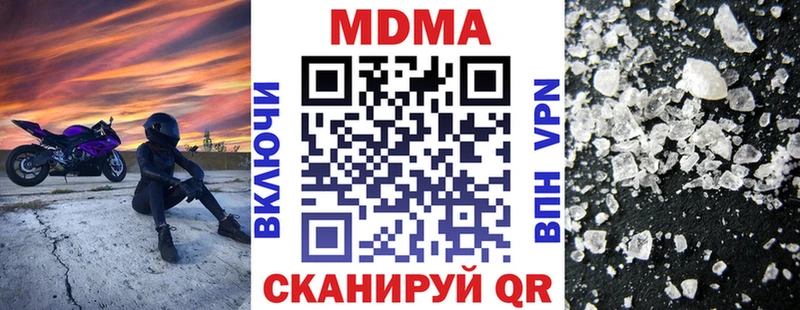 MDMA молли  Купить где  Егорьевск 