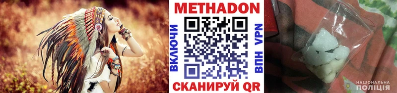 МЕТАДОН VHQ  Купить  Егорьевск 