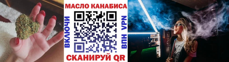 Купить закладки  Егорьевск  ТГК концентрат 